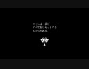 [ニコ生配信]UNDERTALE：2週目Pルート攻略#12-2（最終）
