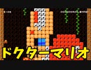【スーパーマリオメーカー2】名医マリオの手腕【実況】