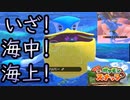 【NEWポケモンスナップ】初見のポケモンを求めて可愛い奴らを盗撮する５