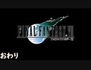 【FF7】あの頃やりたかった FINAL FANTASY VII を実況プレイ　part99 最終回【実況】