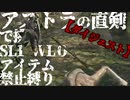 【VS結晶の古老:前編】アストラの直剣で挑む!!SL1,WL0,アイテム使用禁止縛り:LIVE ダイジェスト