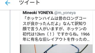 ホモと見る大物F1ジャーナリストさんが論破される瞬間