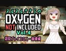 【CeVIO実況】ヌルヌルささらのOxygen Not Included Vol.4【ゆっくり実況】