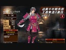 迫真千年戦争部　王都奪還の裏技.mp2