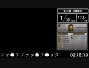 FE トラキア776 総合ランクSSS RTA 4時間34分14秒　Part.12 【18章】