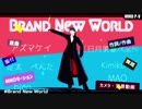 【Fate/MMD】斎藤一とマスターでBrand New World【PVキット】