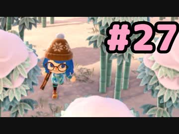 【実況】美味そうな住人しか住めナイ島を作ろう【あつまれ どうぶつの森】 #27