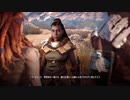 Horizon Zero Dawn™_ Complete Edition マックン＆パックン　08