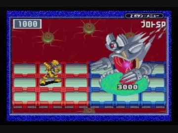【エグゼ20周年記念】ロックマンエグゼ3　プロトSP～エンディング