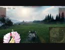 【WOT】 戦車日記 Part11 後編【VOICEROID実況】