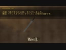 ドラッグ オン ドラグーン 103 フリーミッション 封印の森 上空 連合軍兵士の剣