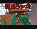 【日刊スプラトゥーン2】全ルールランキング入りしたダイナモ使いのガチマッチ実況Season36-30【Xパワー2531ヤグラ】ダイナモローラーテスラ/ウデマエX/ガチヤグラ