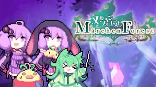 【メルヘンフォーレスト】めるゆか#14