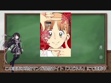 【CoeFont】ミリアルちゃんの3分漫画紹介「邦画プレゼン女子高生 邦キチ! 映子さん」