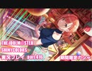 アイドルマスターシャイニーカラーズ【シャニマス】実況プレイpart416【限定ガシャ】