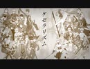 【Fate/UTAU】中庸属性けせらせら【27騎】
