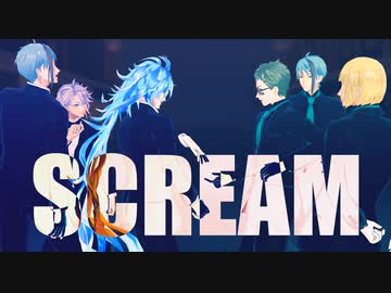 【MMDツイステ】SCREAM【サ部山仏"風呂】