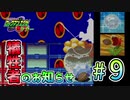 【ロックマンエグゼ2】紳士たちのエグゼツアー2作品目  part9