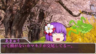 【図解雑学解説】昆虫の科学・不思議