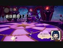 九章のボスに追い詰められて日常演舞絶体絶命！！【バランワンダーワールド】第十幕2