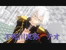 【鬼滅のMMD】テオ【不死川実弥】【不死川実弥ソロ】【画質1080p推奨】