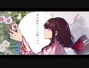 七草夢物語【ねじ式×buzzG】歌ってみた/花緒