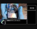 【MTG】時間のねじれ 日本画Foil入手 RTA 58秒