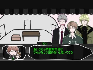 【クトゥルフ神話TRPG】正しく届けて第1話：導入［呑みルフ］