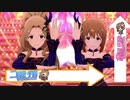 ミリシタ（カラオケ風字幕入り）「Persona Voice」　各演出比較動画　二階堂千鶴　萩原雪歩