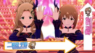 ミリシタ（カラオケ風字幕入り）「Persona Voice」　各演出比較動画　二階堂千鶴　萩原雪歩