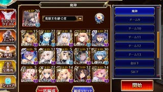 千年戦争アイギス 通天教主Lv16☆4