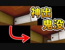 猫だらけの部屋から脱出せよ 【猫様のお宿からの脱出】 #単発実況（下）