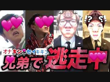 過去と未来の間の日弟で逃走Tu初場！オォナ！キン&amp;セイキ‡ンタッグで工口本気出したら奇跡ンが!?　?!