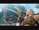 【モンハンRise】無計画ハンティングライフ 1章 ~ オサイズチ ~ 太刀 ~