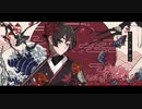 【 DEEPVOCAL 】 『胡蝶之夢』 【 Yacha 】