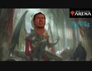 【MTGアリーナ】お前（デッキ）を、回してやるよ【MTGA】#23　ジャンド・サクリファイス
