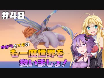 【聖剣伝説3 TRIALS of MANA】ゆかりとマキのも一度世界を救いましょ！#48【VOICEROID実況】