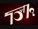 【初投稿】ラブカ？