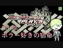 16.【DMP】脳筋デッキ「お◯でよどうぶつの森」で試練の塔にカチコミ（13F）