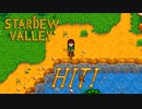 【StardewValley #20】寄贈祭りのち、まったり釣り【ゲーム実況】