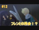 【正義とは何か】テイルズオブヴェスペリア リマスター版 実況プレイ part12