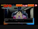 【名探偵コナン～狙われた探偵～】迷探偵による迷推理【実況】part8