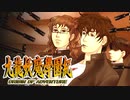 #66【実況】15年ぶりの復活！ぼくらの“愛”した宝探し屋【九龍妖魔學園紀 OOA】
