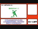 【ゆっくりSCP紹介】反ミーム部門【反ミーム部門は存在しない】