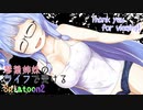 【Splatoon2】琴葉姉妹のライフで受けるSplatoon2 #13【VOICEROID実況】