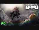 警察の闇を知り牢屋に入れられてしまった【バディミッションBOND】#6