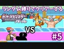 ランダム縛りでクリアーするポケモンパールPart5