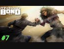 二人のヒーロー、いざミカグラ島へ【バディミッションBOND】#7