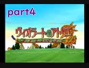 【一人ゲーム実況】社会人がヴィオラートのアトリエをやってみた　part4