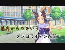 【ウマ娘】筋肉がすべて！URAを目指して筋肉マンが走ります